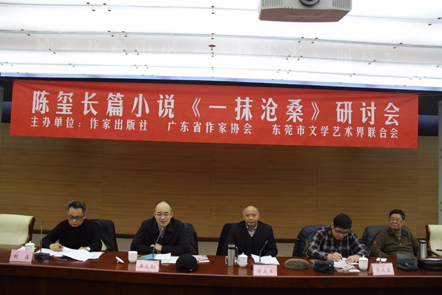 A（封面）《一抹沧桑》研讨会在北京现代文学馆举行.JPG