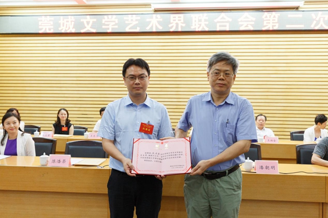 5市文联党组书记为新当选的莞城文联主席陈浩荣颁发证书.jpg