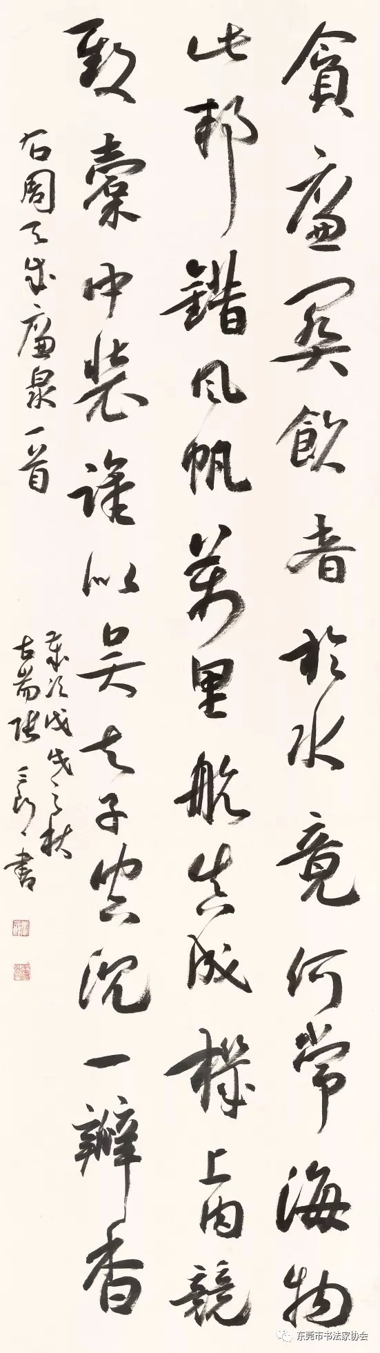 "宝安东莞书法联展"在岭南美术馆开幕