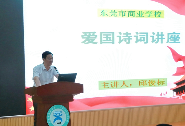 4 主讲老师邱俊标.jpg