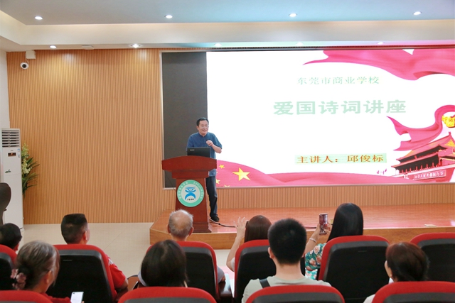 2 广东省文化学会诗词文化专委会会长倪平波讲话.jpg