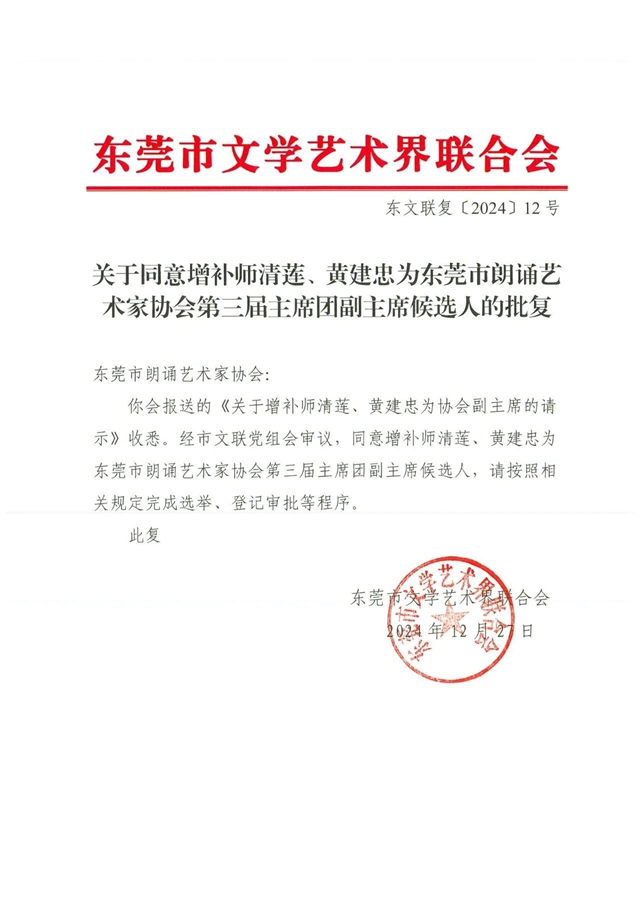 微信图片_20250112135210.jpg