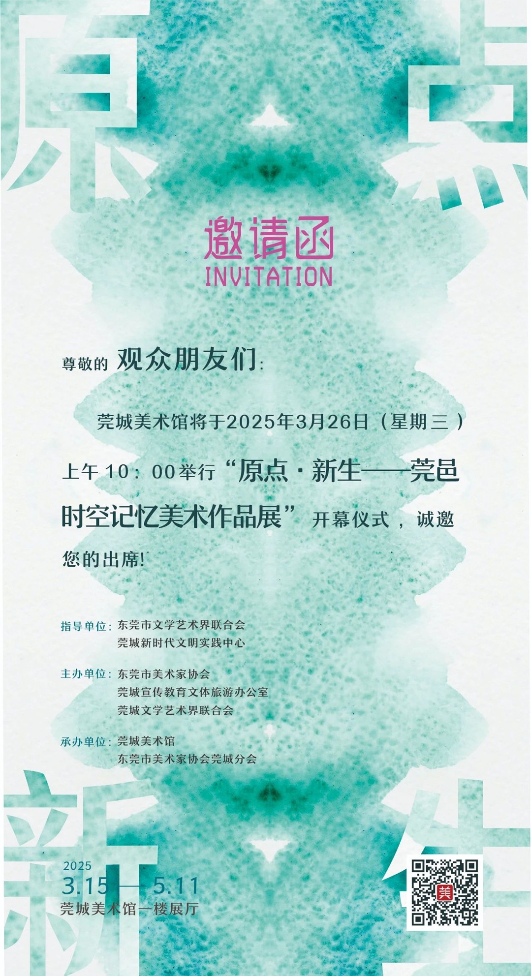 微信图片_20250327160236.jpg