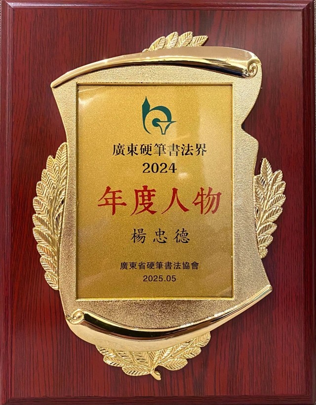 微信图片_20250519182846.jpg
