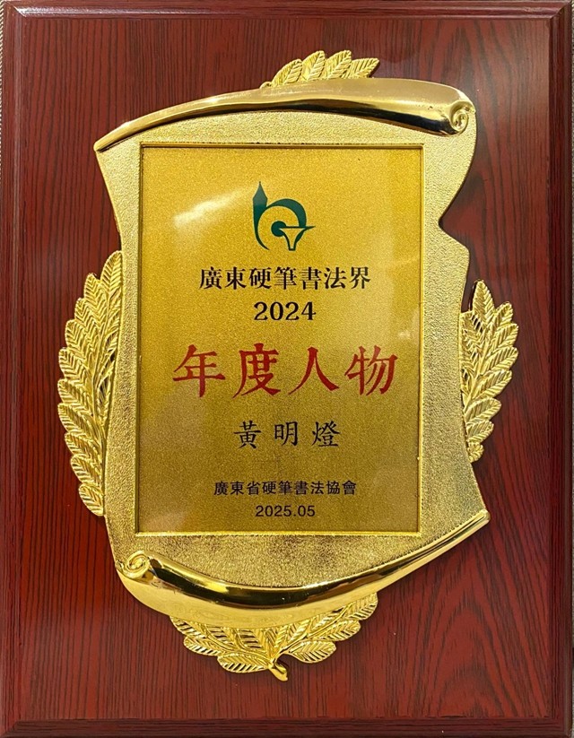 微信图片_20250519182850.jpg
